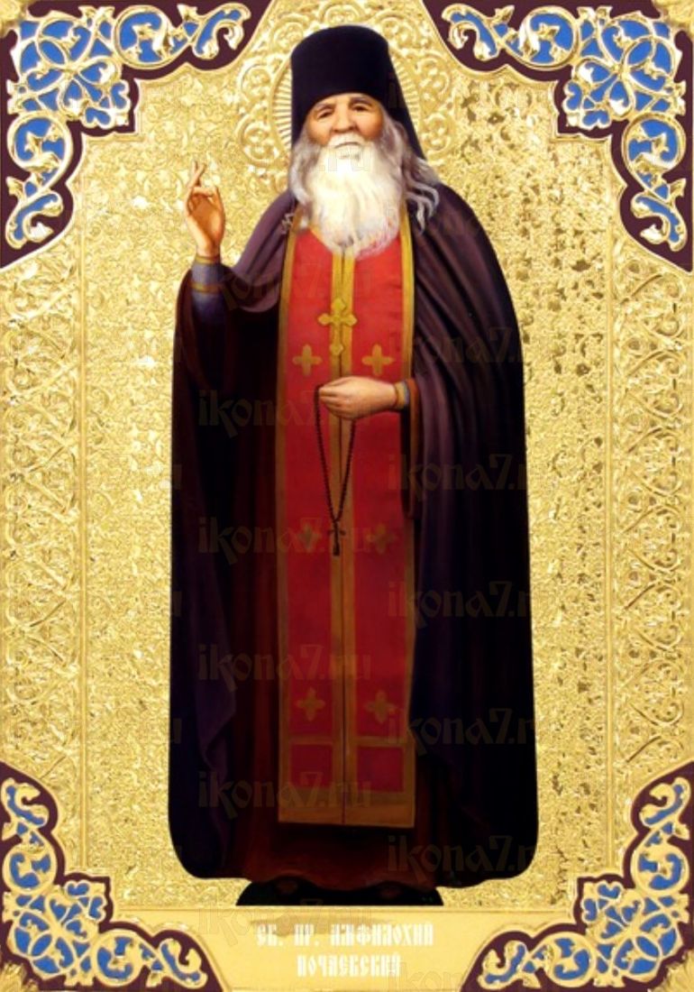 Амфилохий Почаевский рукописная Икона на липовой доске (22559)