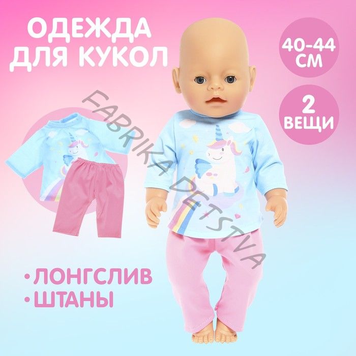 Пижама-костюм для кукол «Единорог», 40-44 см, текстиль, на липучках