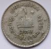 Коронация Махендры 50 пайс Непал 1956