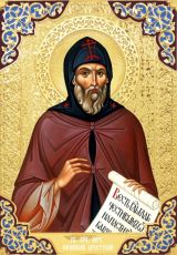 Афанасий Брестский рукописная Икона на липовой доске (22590)