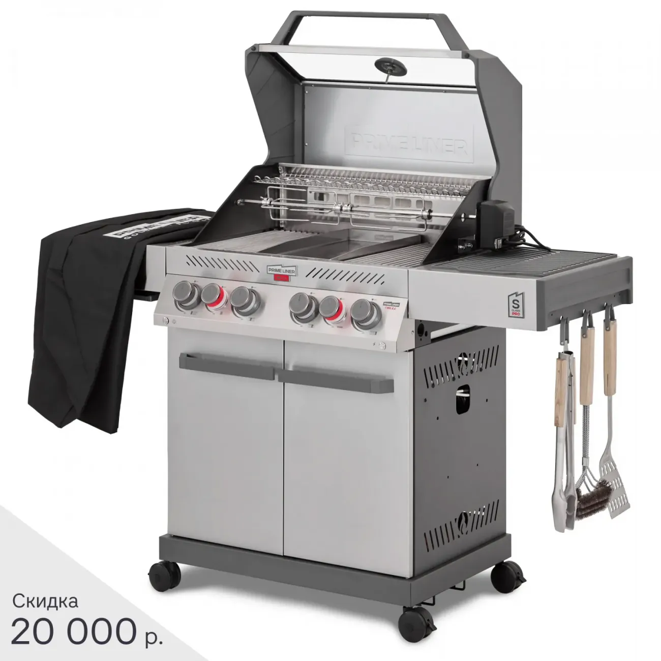 Газовый гриль PRIMELINER S class PRO комплектация DELUXЕ