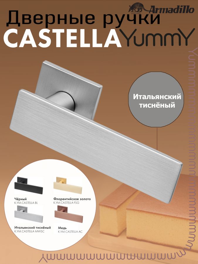 Ручка Armadillo (Армадилло) раздельная K.YM.CASTELLA MWSC-33 итальянский тисненый