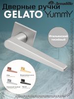 Ручка Armadillo (Армадилло) раздельная K.YM.GELATO MWSC-33 итальянский тисненый