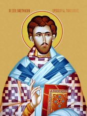 Ветран Томийский Икона печатная (холст на дереве) (20161)