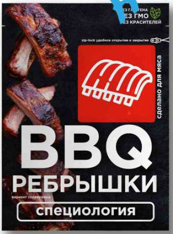 СПЕЦИОЛОГИЯ BBQ ребрышки (пакет) 30г