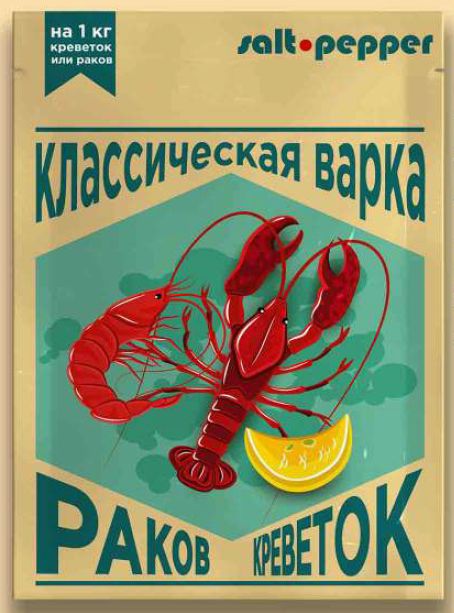 СПЕЦИОЛОГИЯ Классическая варка раков и креветок 50г