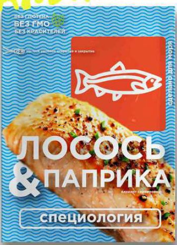 СПЕЦИОЛОГИЯ Лосось и паприка 30г
