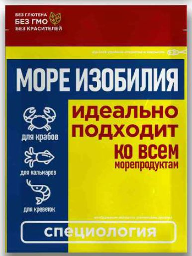 СПЕЦИОЛОГИЯ Море изобилия 30г