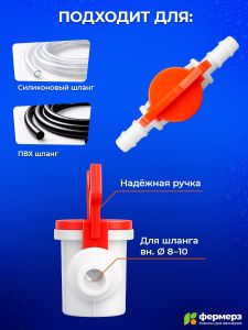 Кран пластиковый М2 10х10мм. Кран садовый, для питьевой воды, для капельного полива