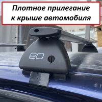 Багажник на крышу Toyota Wish (AE20), 2009-2017, ЕД, крыловидные дуги