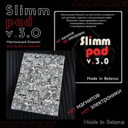 Ментальный блокнот Slimm Pad v.3.0 от Юрия ДЮФа