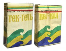 Сигареты - Гек-Гель. СССР. Бакинский табачный комбинат. ГОСТ 75. Редкие. Оригинал verified