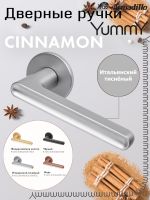 Ручка Armadillo (Армадилло) раздельная R.YM.CINNAMON MWSC-33 итальянский тисненый