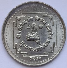 Коронация Бирендра 25 пайс Непал 2031 (1974)