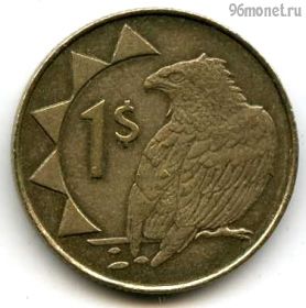 Намибия 1 доллар 1993