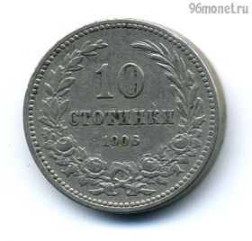 Болгария 10 стотинок 1906