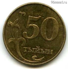 Киргизия 50 тыйынов 2008