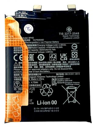 Аккумулятор ORIGINAL для Xiaomi 13 Pro (2210132G, 2210132C, BP4D, 4820 mAh)