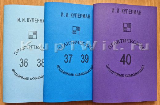 Комбинации с полей 3-го ряда
