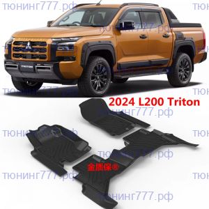 Ковры салона TPE, вариант 1, на 2 ряда для Мицубиси L200 6 поколения