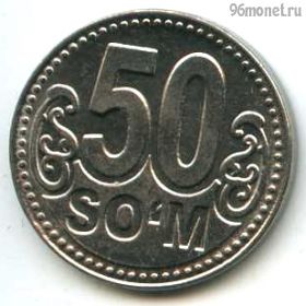 Узбекистан 50 сумов 2018