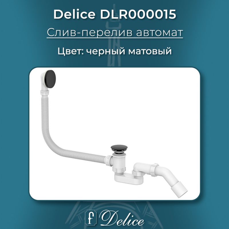 Слив-перелив автомат Click Clack Черный матовый Delice DLR000015