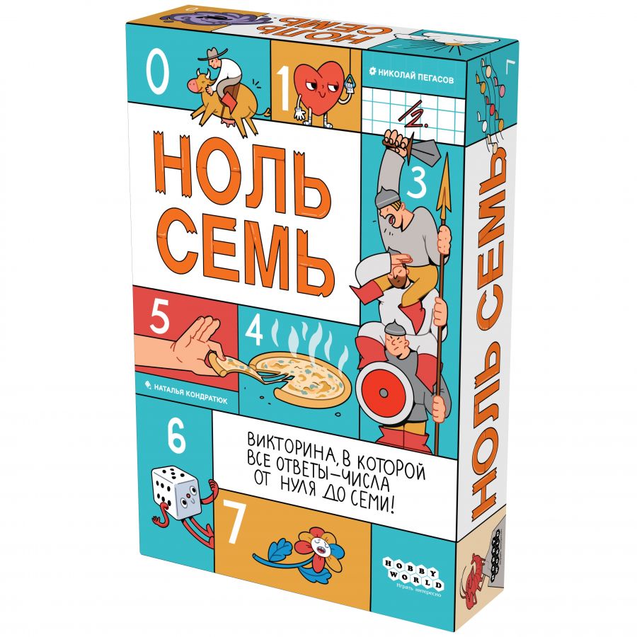 Ноль семь