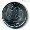 2 рубля 2009 спмд магнит