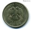 1 рубль 2009 спмд немагнит