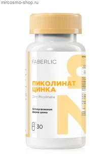 Биологически активная добавка к пище «Пиколинат цинка»