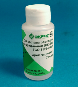 ГСО фторид-ионов с концентрацией 1 г/л, фон-вода (40 мл) (ГСО 8125-2002)