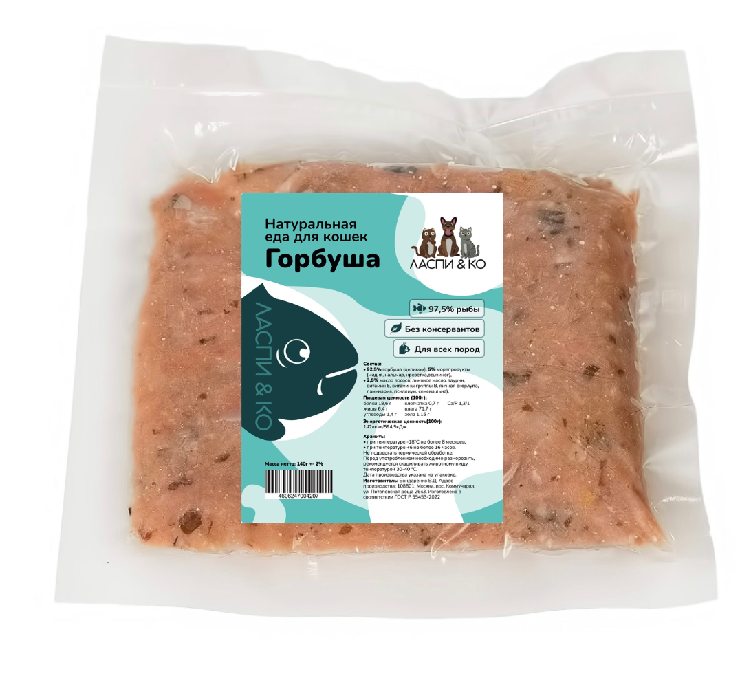 Горбуша с морепродуктами для кошек