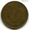 Гонконг 50 центов 1993