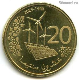 Марокко 20 сантимов 2023