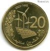 Марокко 20 сантимов 2023