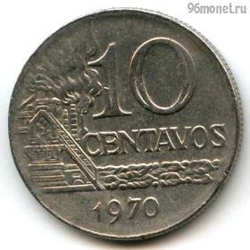 Бразилия 10 сентаво 1970