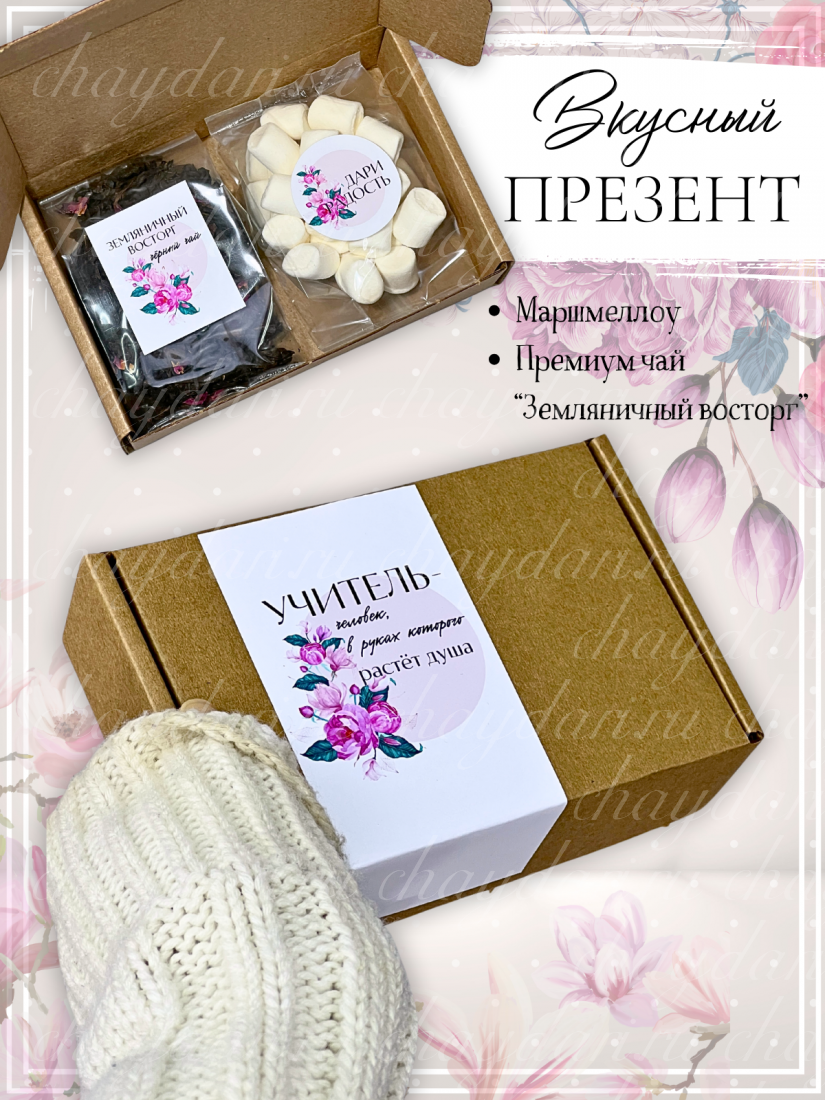 Коробочка с чаем и сладостями "Розовые  пионы"