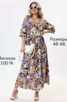 платье Муза [сиреневый]