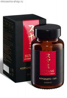 Кордицепс + Q10 Suyami
