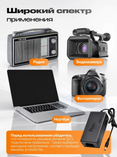 Универсальный блок питания  Werzer СD-U02