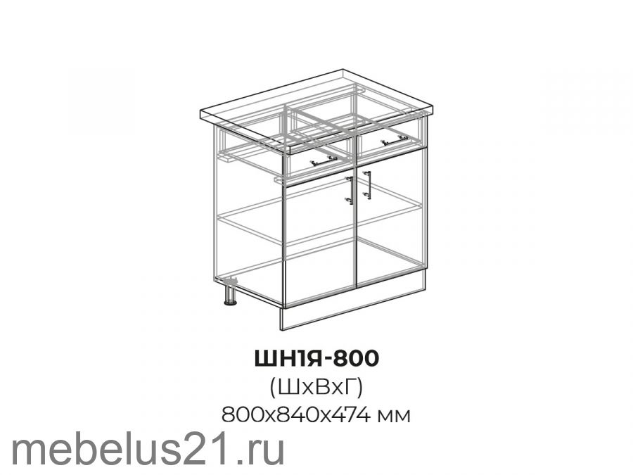 Модуль с 1/2 ящиком ШН1Я800