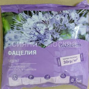 Фацелия пижмолистная, 0,5 кг (Садовита)