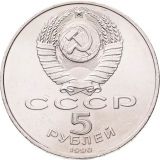 5 рублей