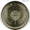 Таиланд 5 батов 1982 (2525)