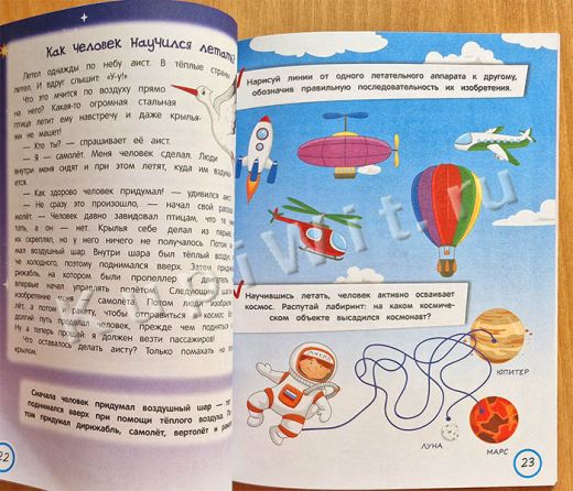 Серия «Моя Первая Книжка»