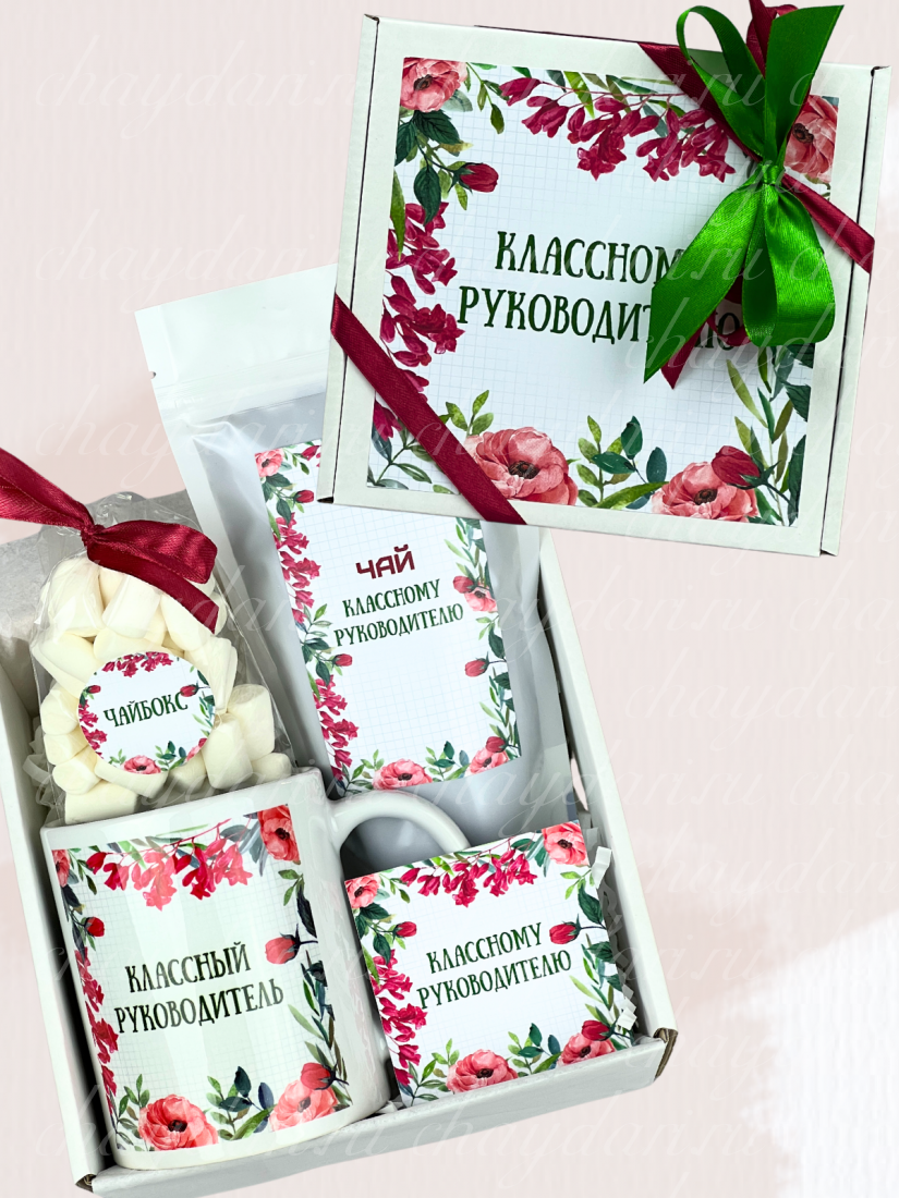 Коробка с кружкой "Классному руководителю" маленький бокс