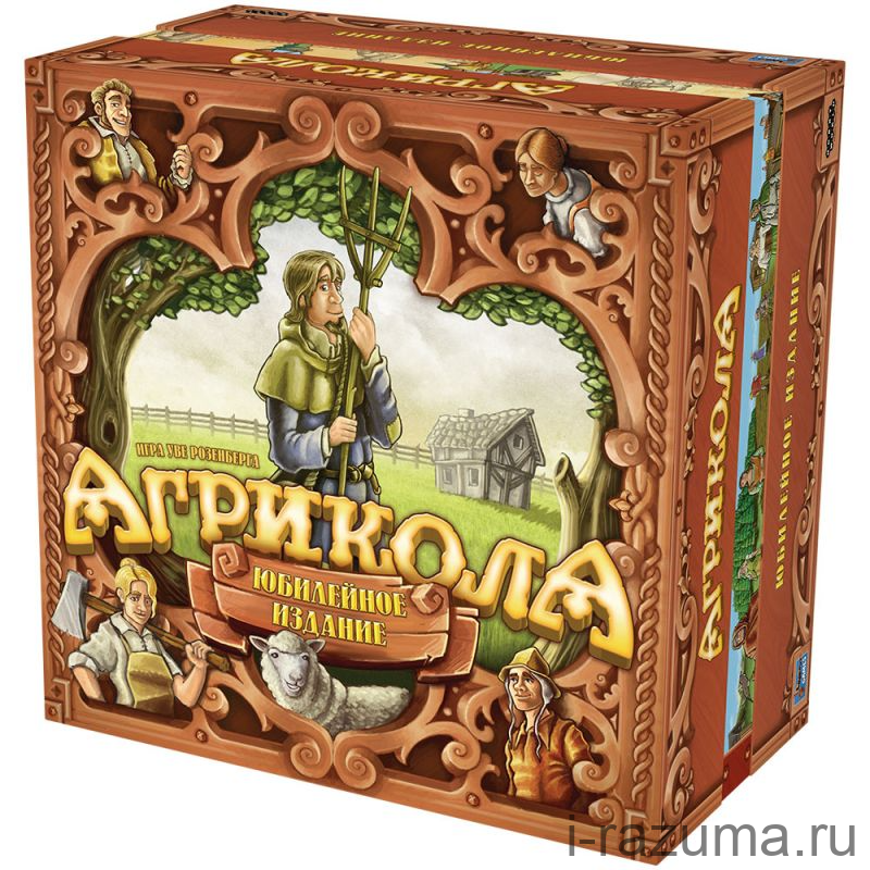 Агрикола: Юбилейное издание