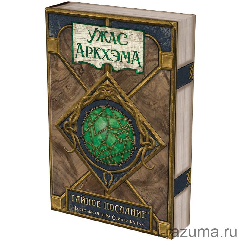 Ужас Аркхэма: Тайное послание