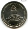 5 рублей 2012 Лейпцигское