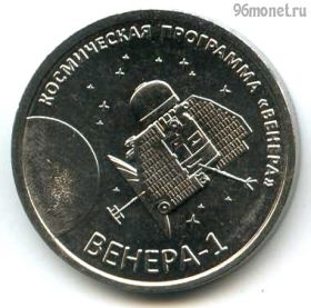 Приднестровье 1 рубль 2026